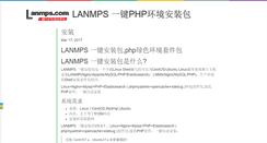 Desktop Screenshot of lanmps.com