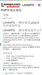 Mobile Screenshot of lanmps.com