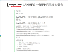 Tablet Screenshot of lanmps.com